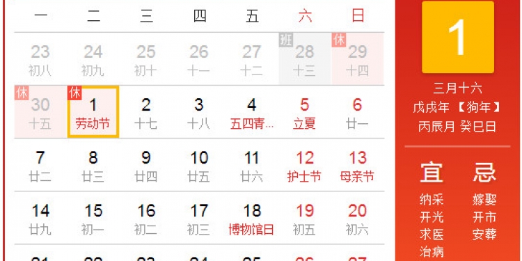 Notice of May 1st Labor Day Holiday in Rong Da Caijing