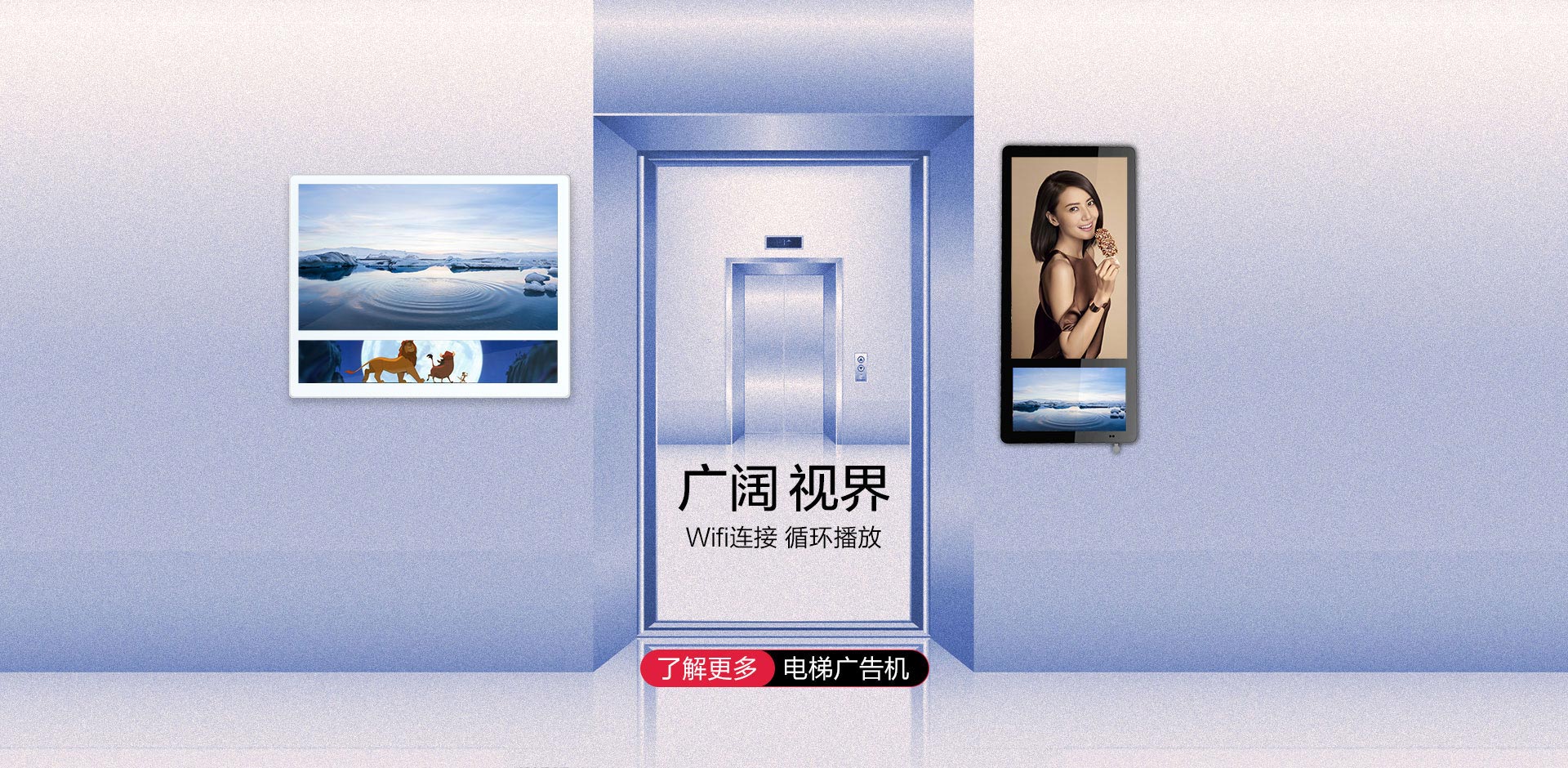 Elevator Advertising Machine